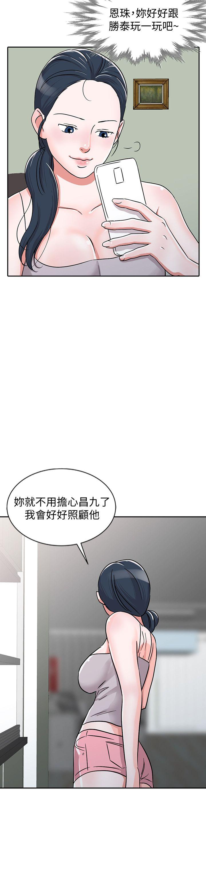 第27話-醉倒在摩鐵的恩珠-17