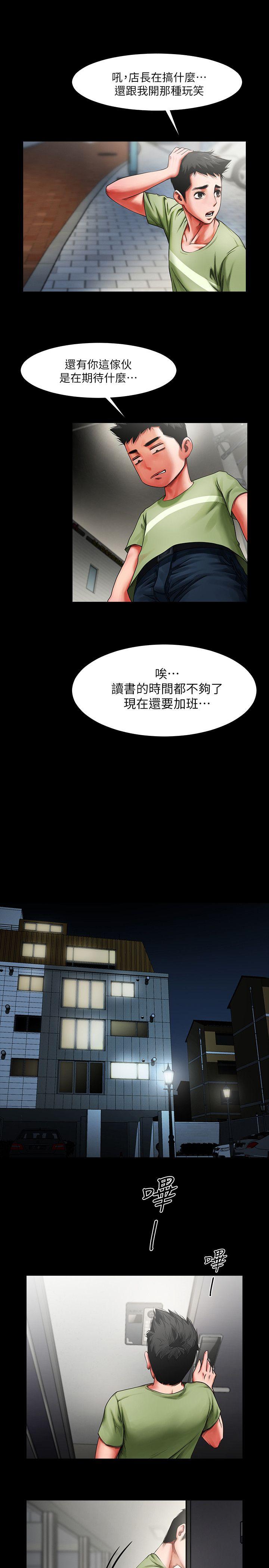 第1話 - 陌生的女子-36