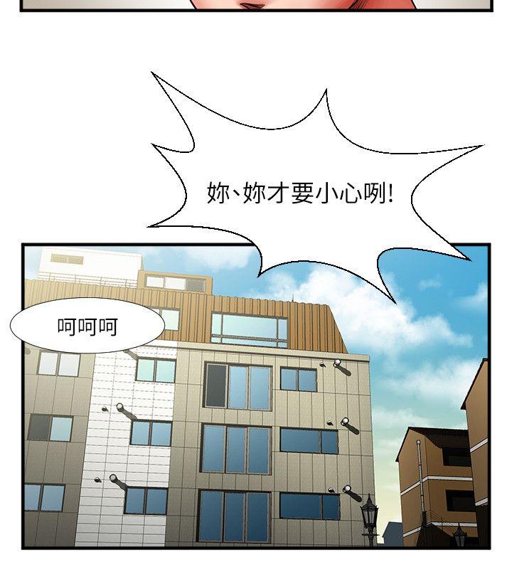 第3話 - 刺激的親密接觸-9