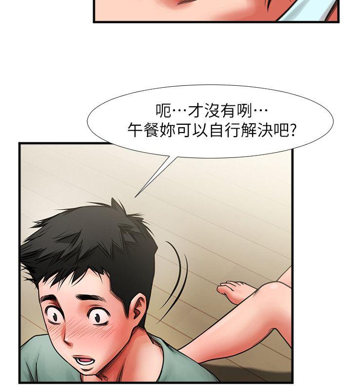 第3話 - 刺激的親密接觸-11