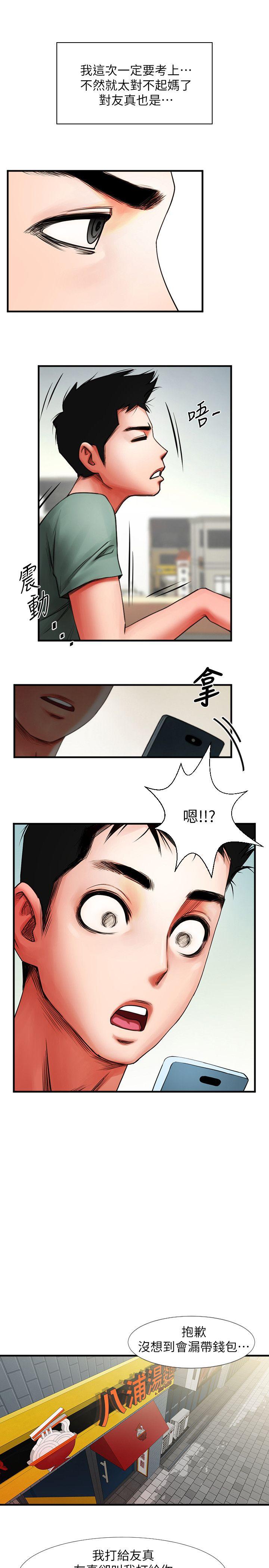 第3話 - 刺激的親密接觸-18