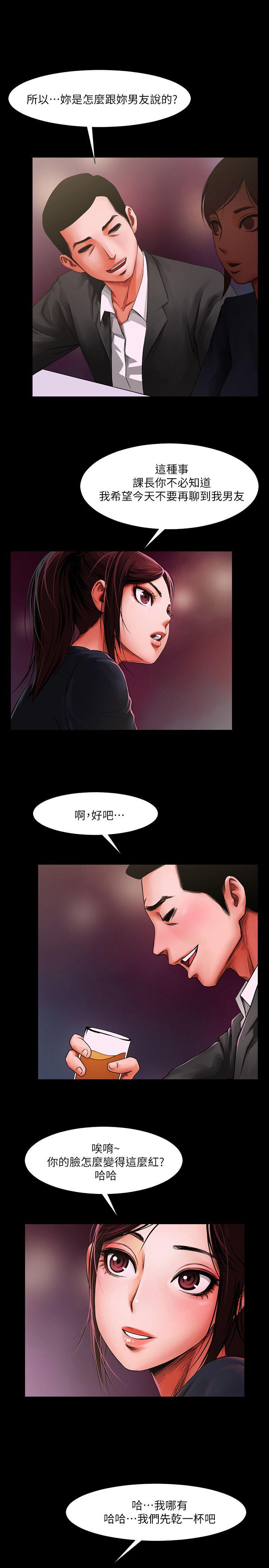 第3話 - 刺激的親密接觸-26