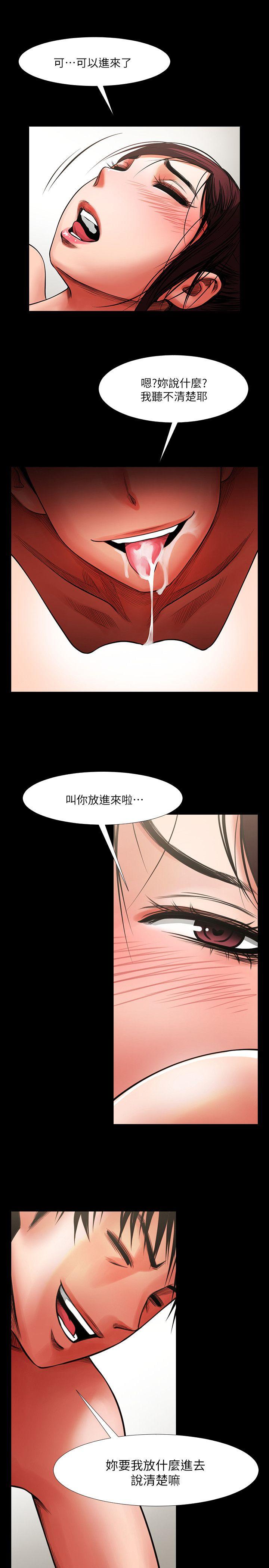 第5話 - 密會與補償-6