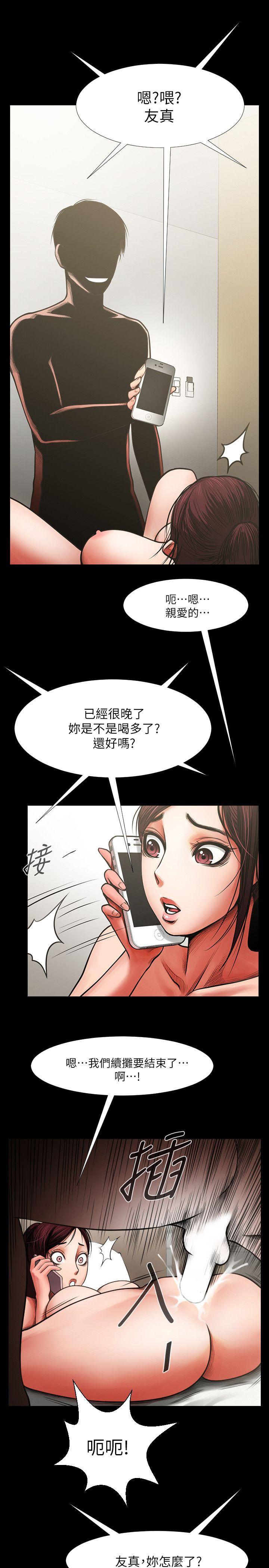 第5話 - 密會與補償-18