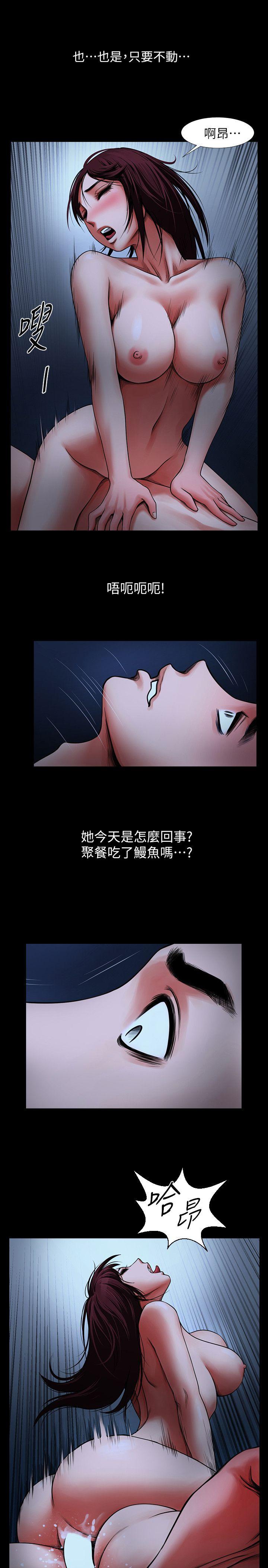 第5話 - 密會與補償-35