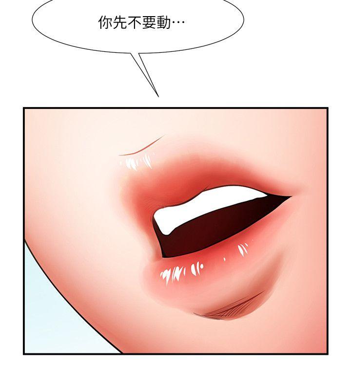 第7話 - 走光-32