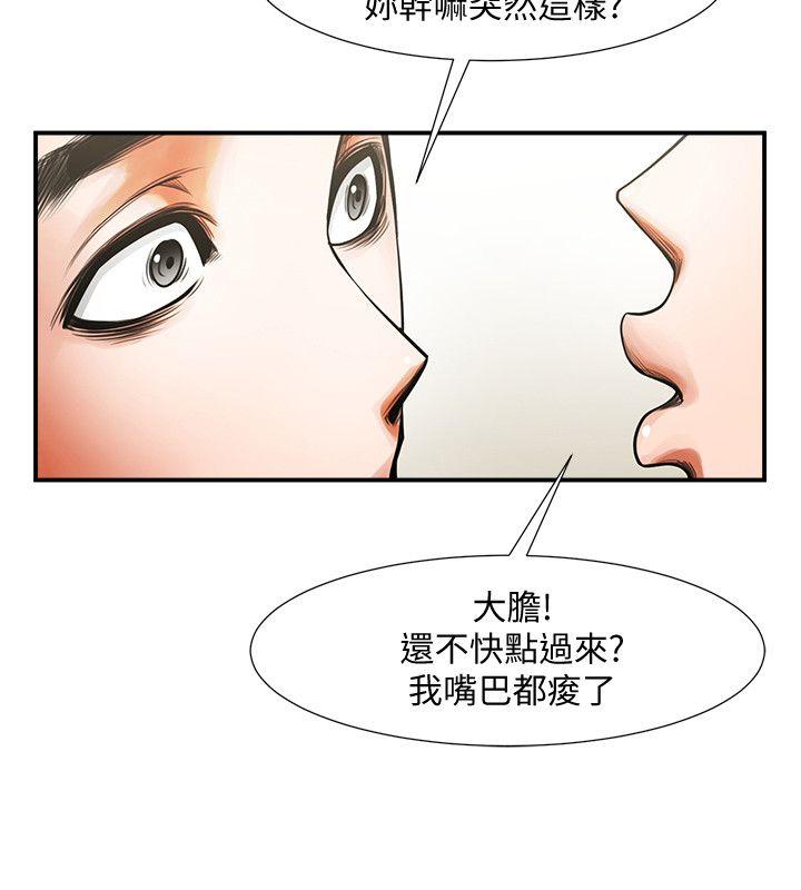 第13話 - 銀夏的驚喜-23