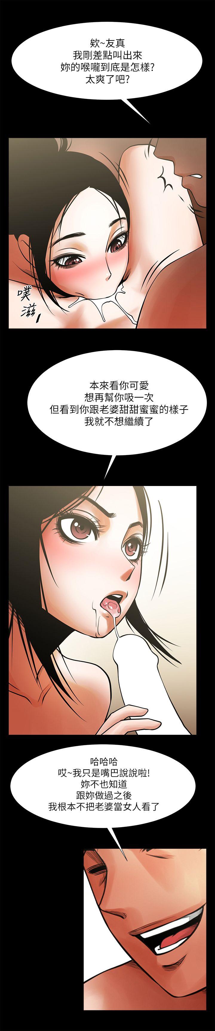 第15話-友真的驚險幽會-21