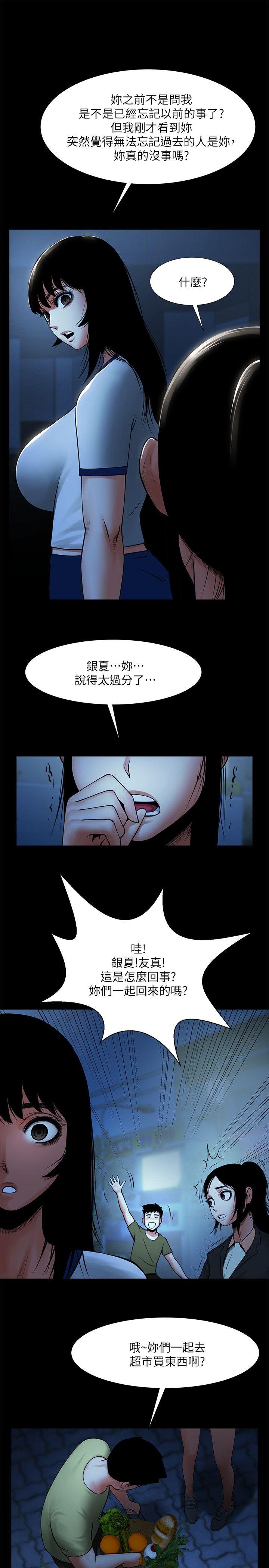 第16話-不亞於友真的銀夏-9