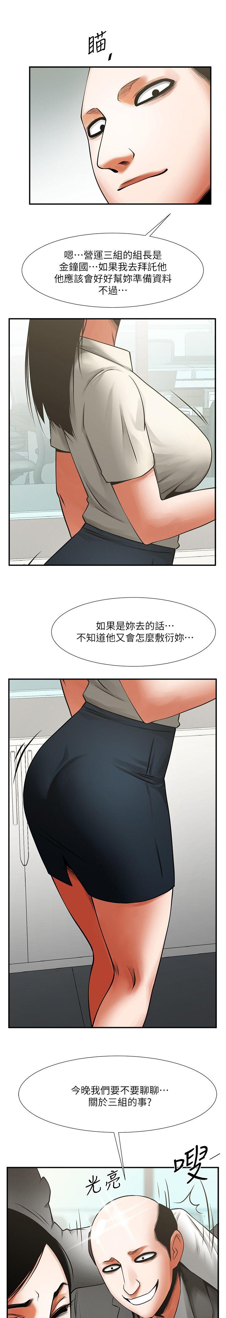 第17話-毫無預警的愛撫-17