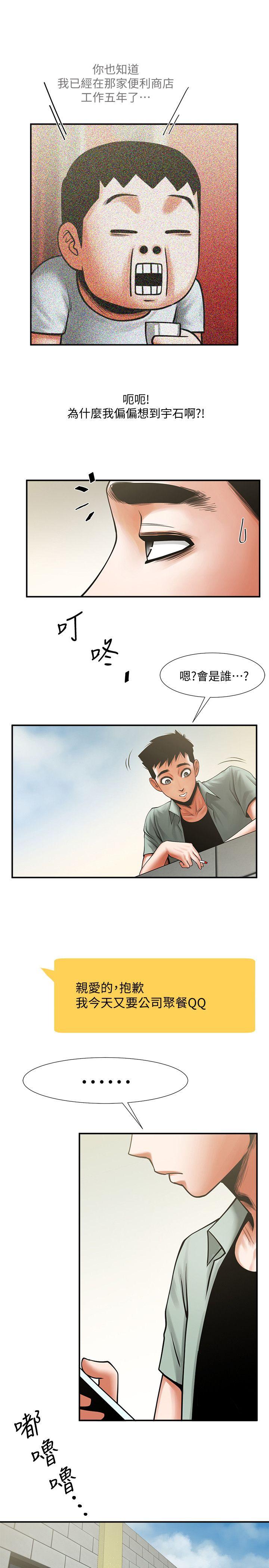 第17話-毫無預警的愛撫-25