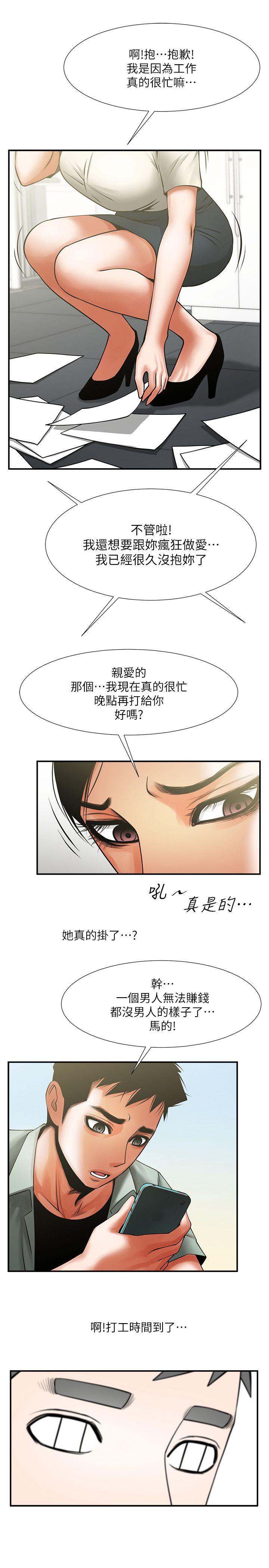 第17話-毫無預警的愛撫-29