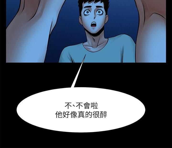 第21話-把昏睡的老公晾在一旁-18