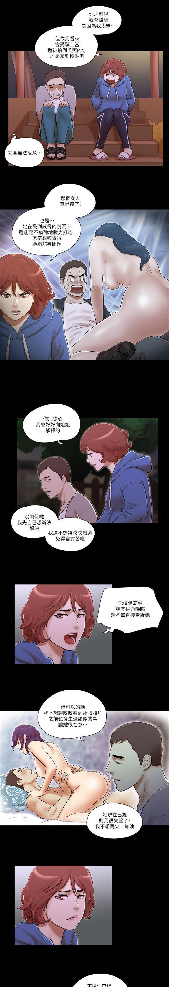 第66話 - 跟秀旼分手吧-6