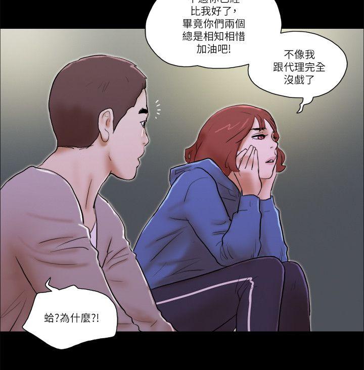 第66話 - 跟秀旼分手吧-7