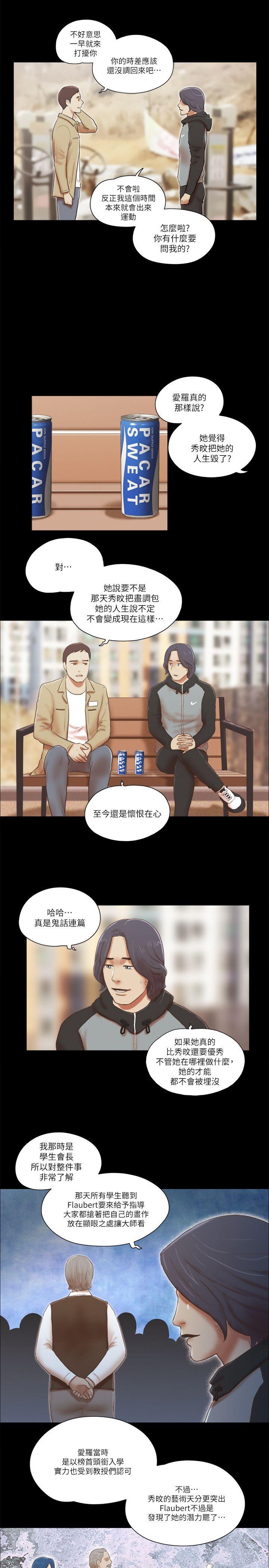 第66話 - 跟秀旼分手吧-12