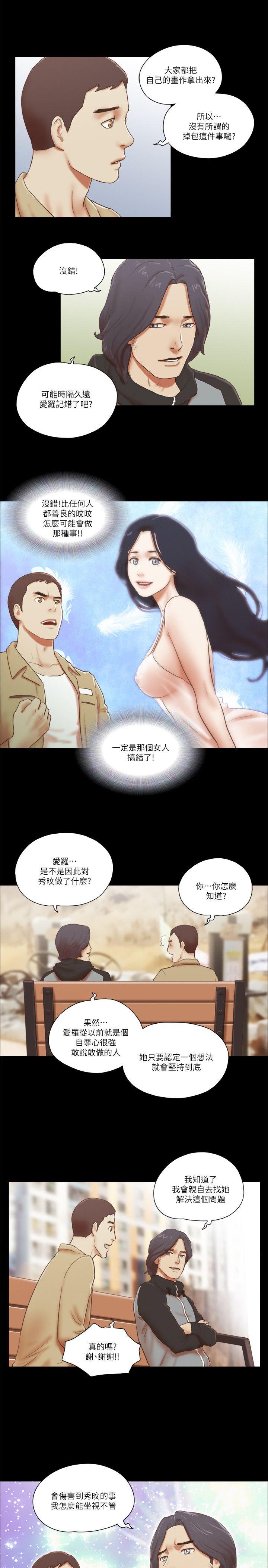 第66話 - 跟秀旼分手吧-14