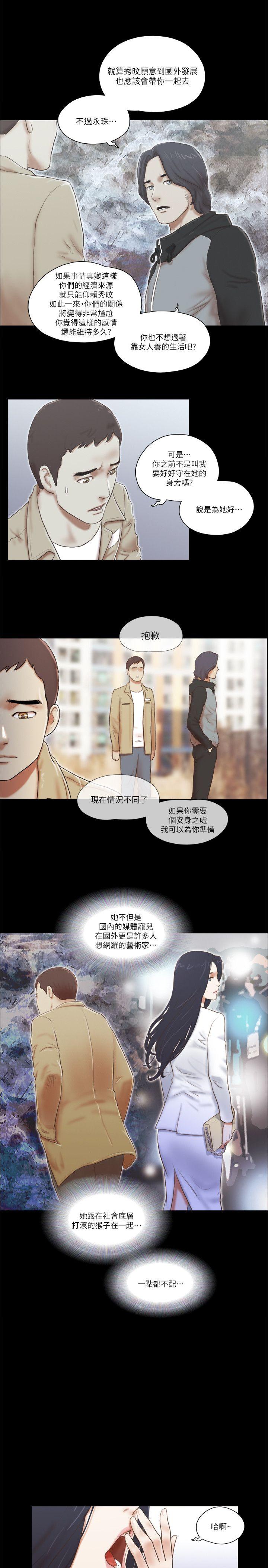 第66話 - 跟秀旼分手吧-18