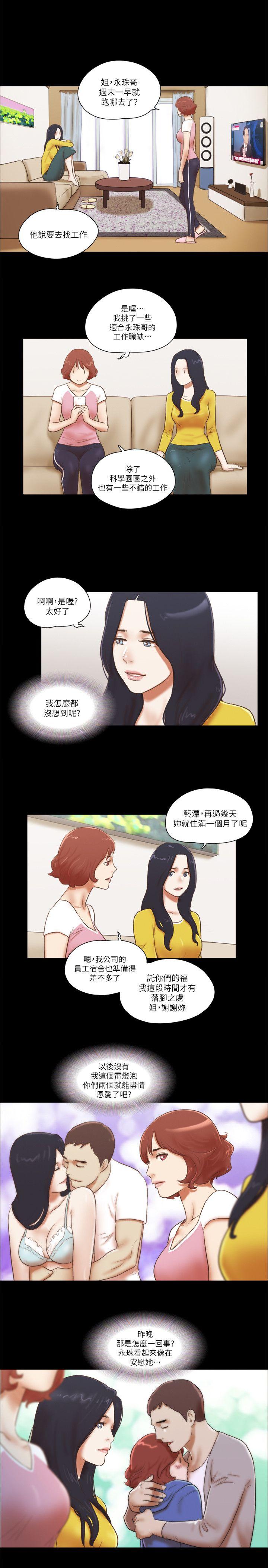 第66話 - 跟秀旼分手吧-20