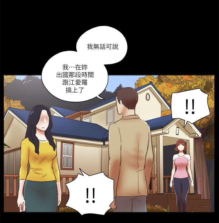 第67話 - 那天的真相-19