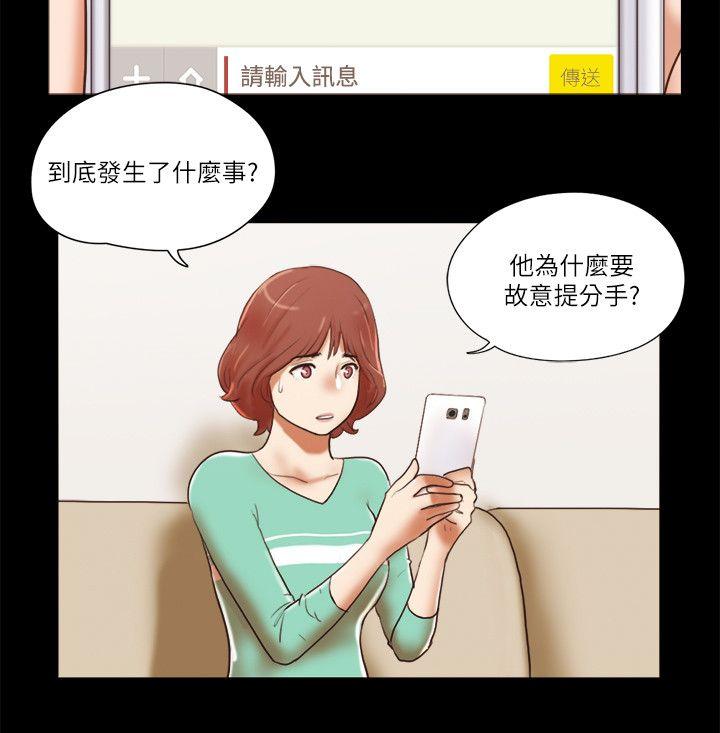 第68話 - 秀旼與愛羅相遇-7