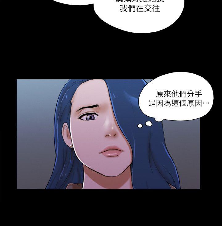 第68話 - 秀旼與愛羅相遇-11