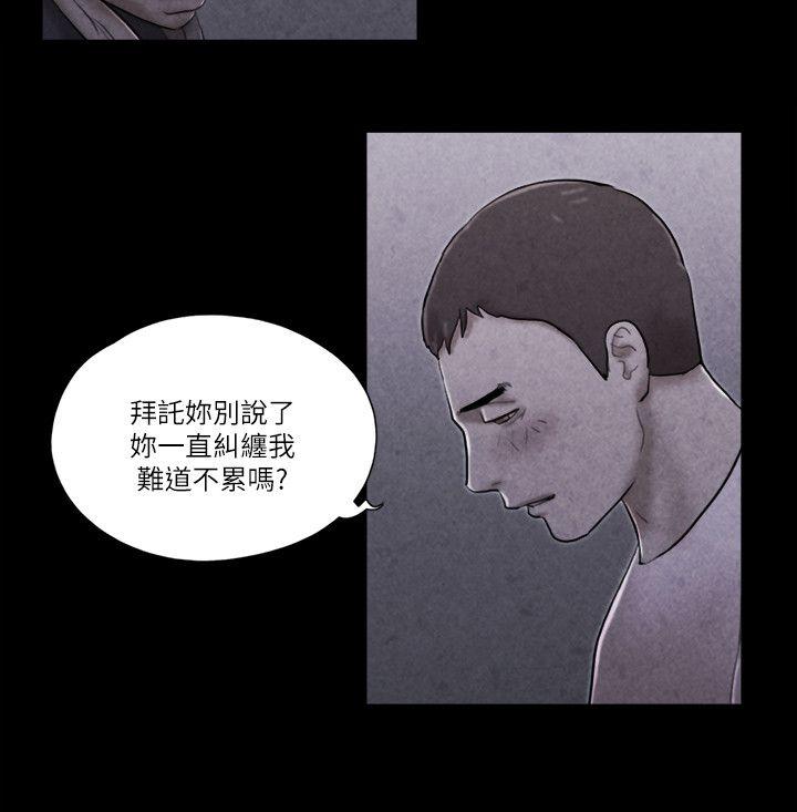 第69話 - 藝譚的慾望-6