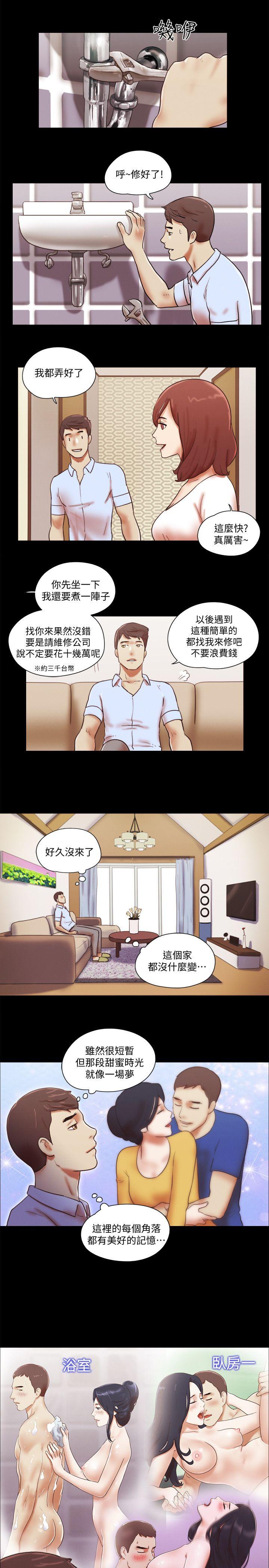 第69話 - 藝譚的慾望-11