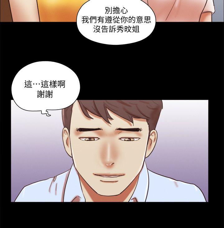 第69話 - 藝譚的慾望-16