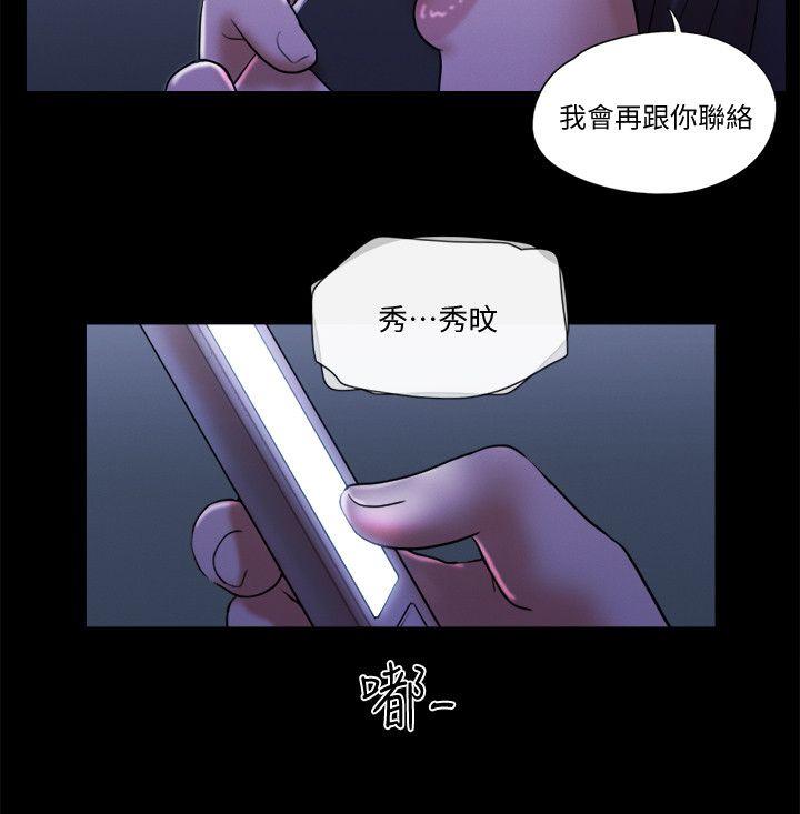 第69話 - 藝譚的慾望-22