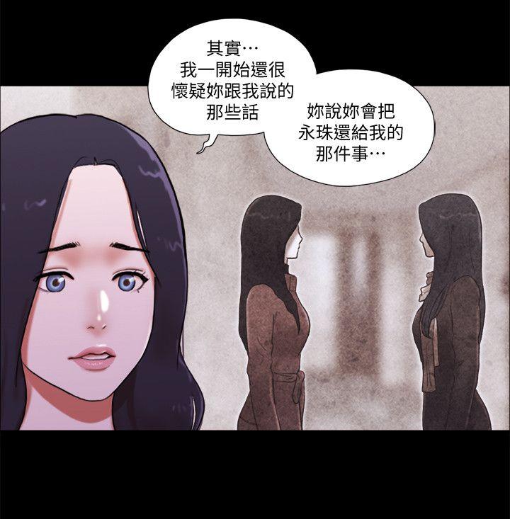 第70話 - 秀旼、愛羅與藝譚-11