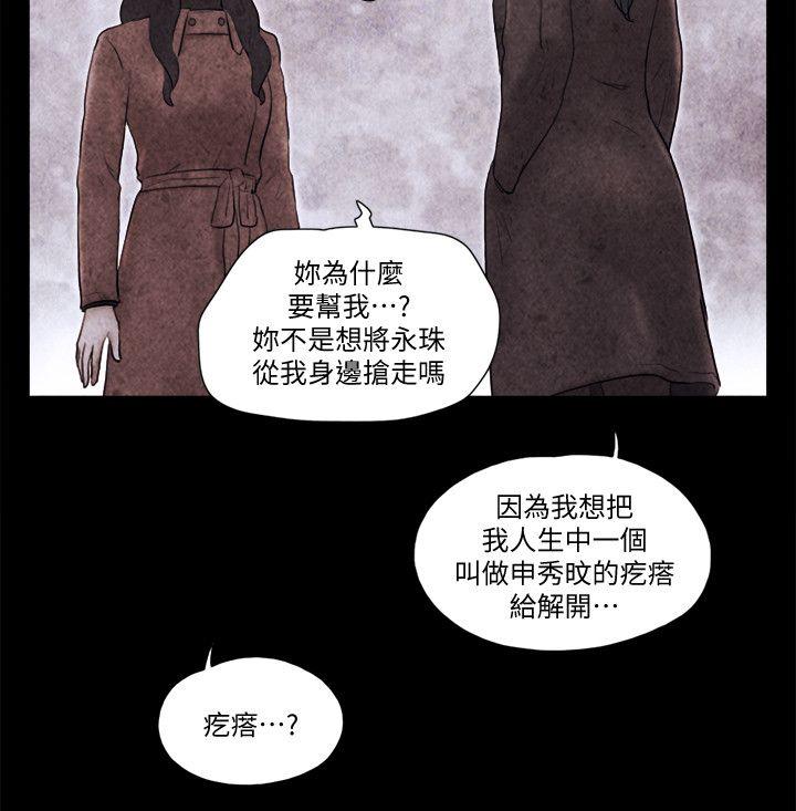 第70話 - 秀旼、愛羅與藝譚-13