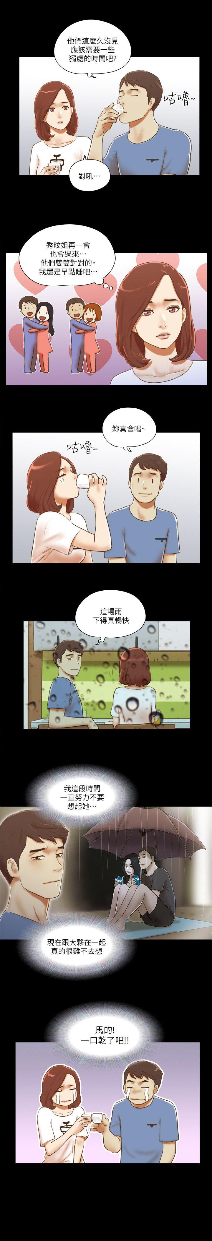 第71話 - 永珠哥，輕一點-5