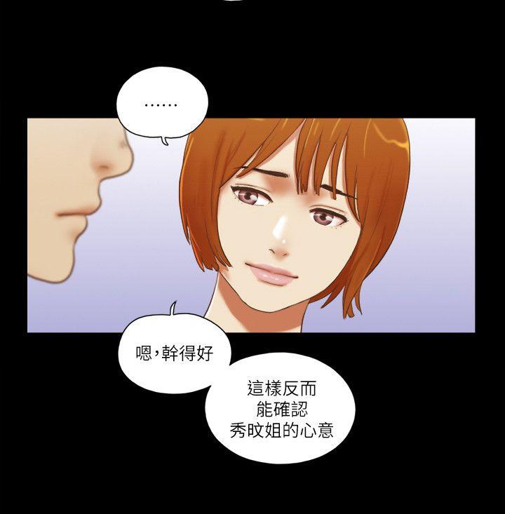 第71話 - 永珠哥，輕一點-10