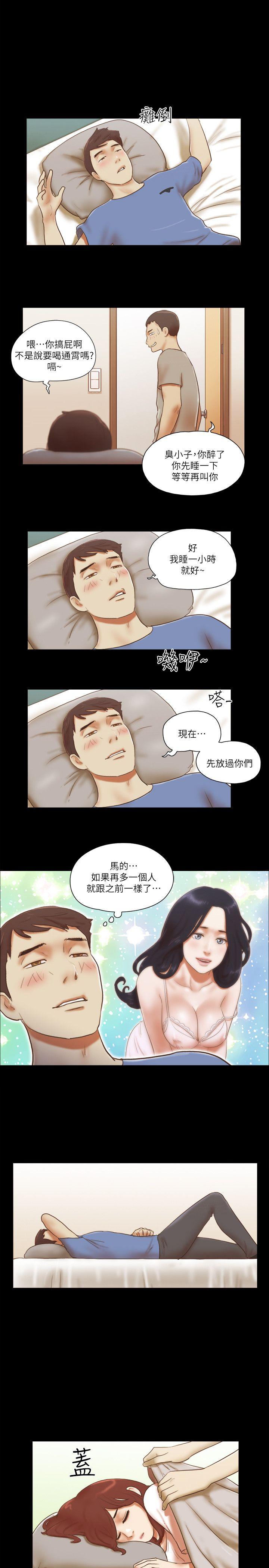 第71話 - 永珠哥，輕一點-13