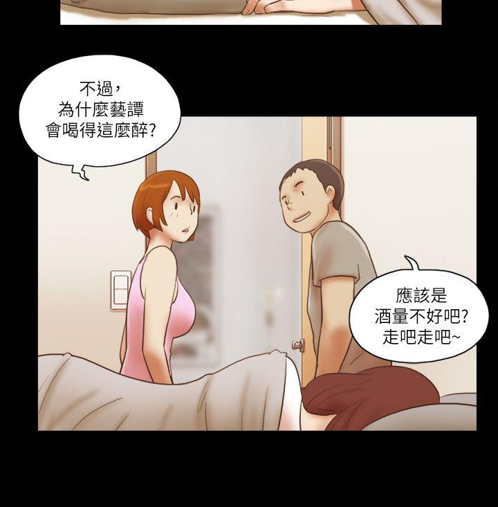 第71話 - 永珠哥，輕一點-14