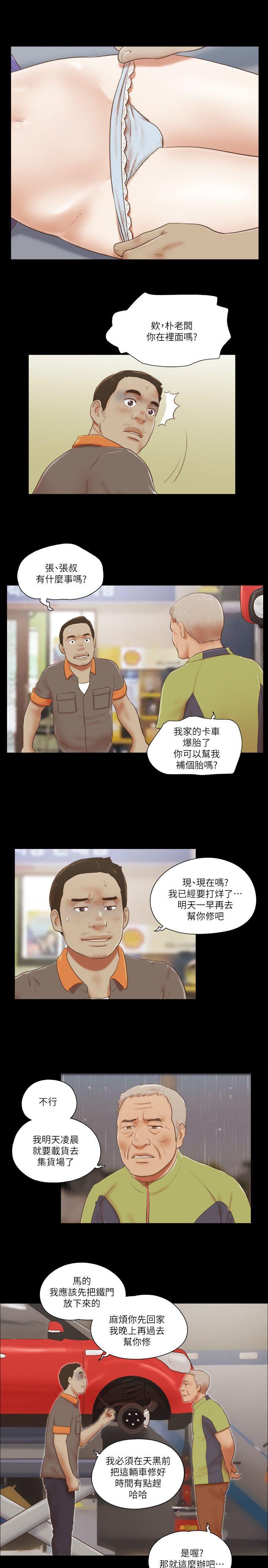 第73話 - 秀旼的危機-8