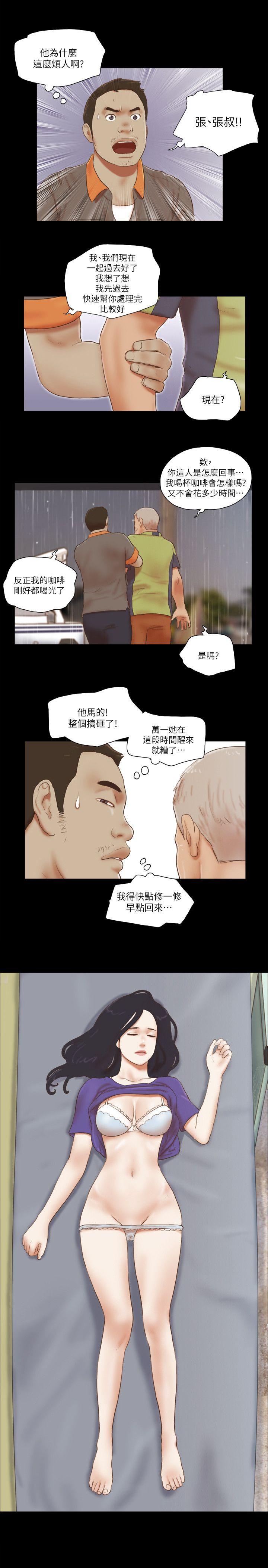 第73話 - 秀旼的危機-10