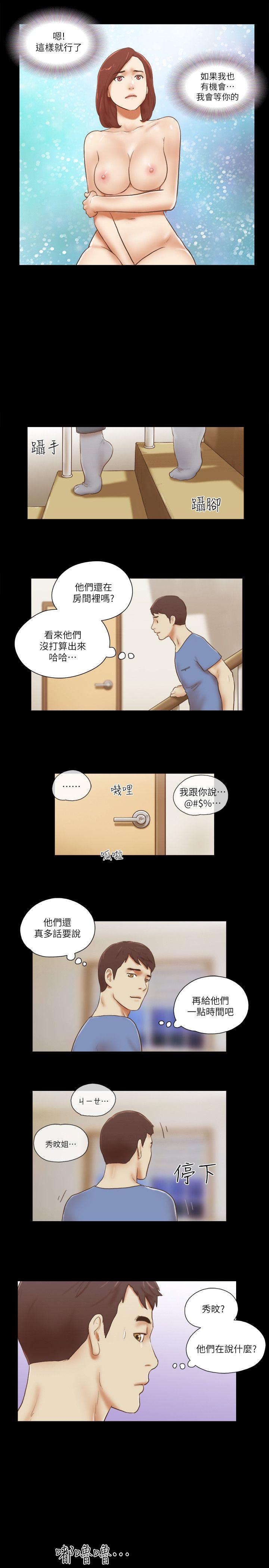 第73話 - 秀旼的危機-16