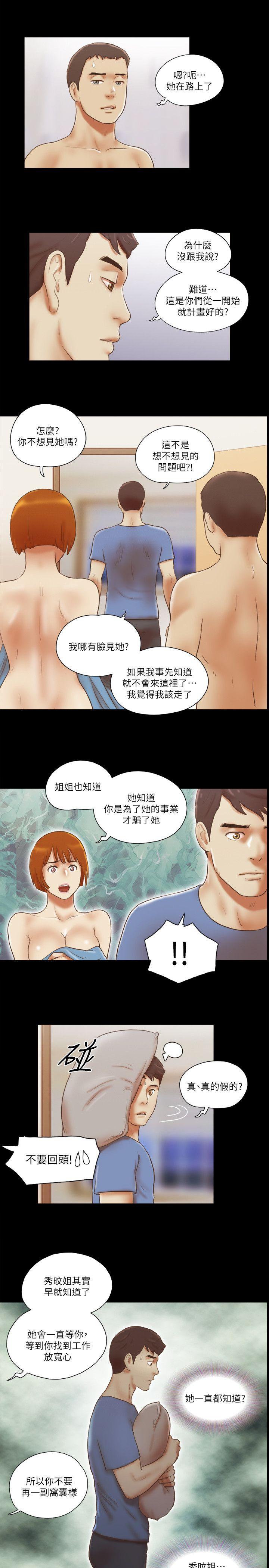 第73話 - 秀旼的危機-20