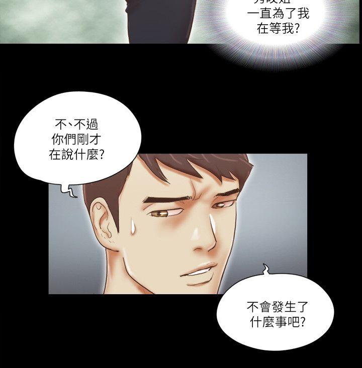 第73話 - 秀旼的危機-21