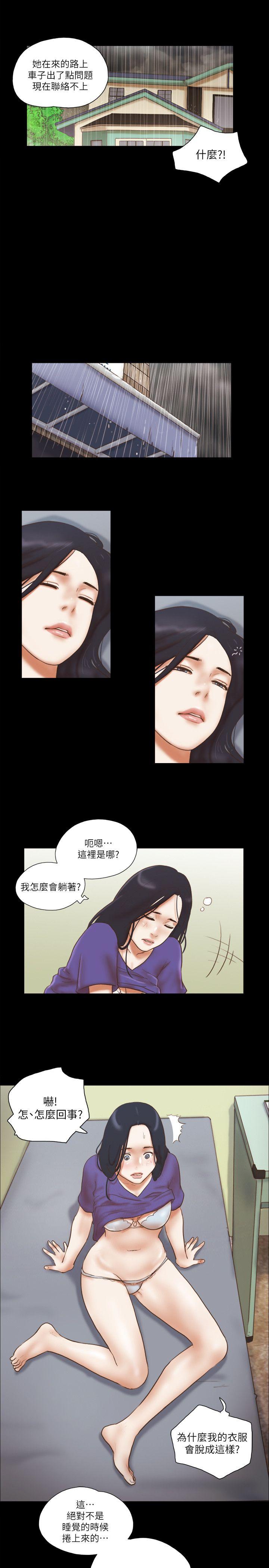 第73話 - 秀旼的危機-22