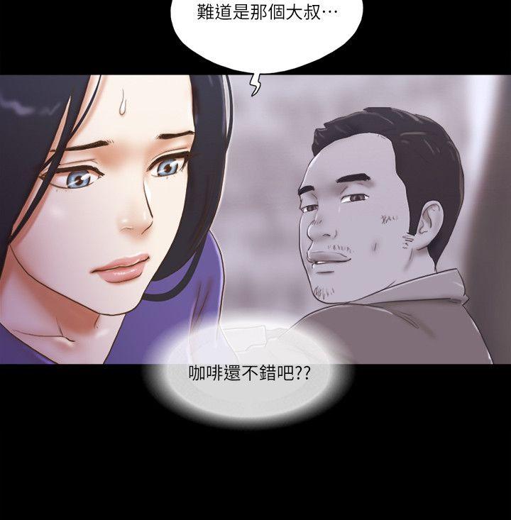 第73話 - 秀旼的危機-23