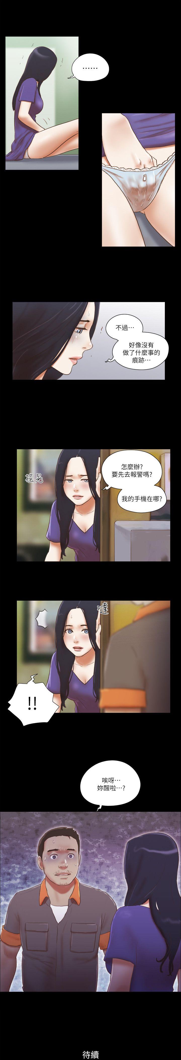 第73話 - 秀旼的危機-24