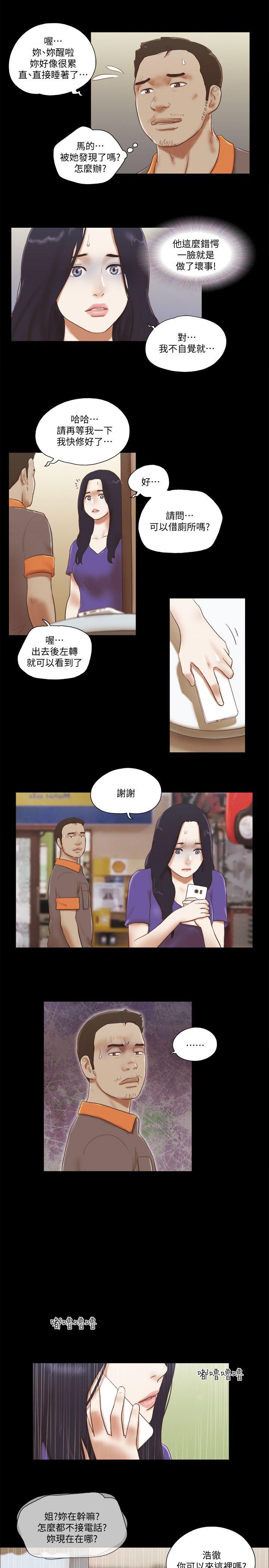 第74話 - 拜託快點來這裡-6