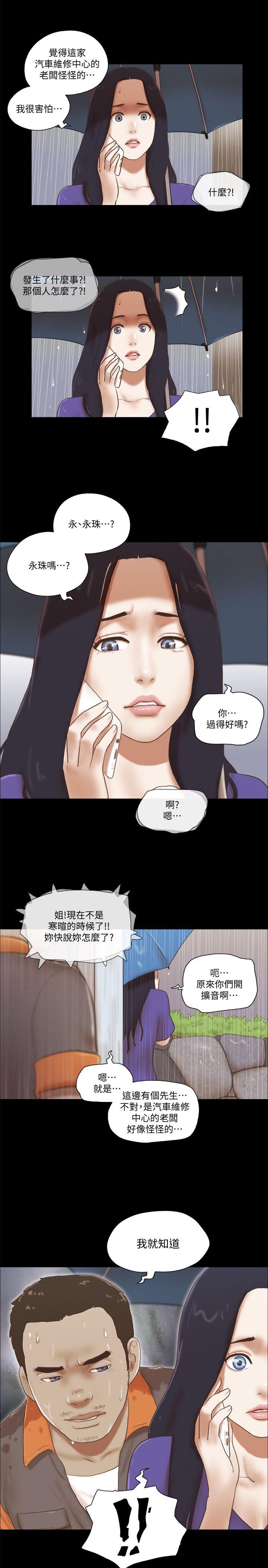 第74話 - 拜託快點來這裡-8