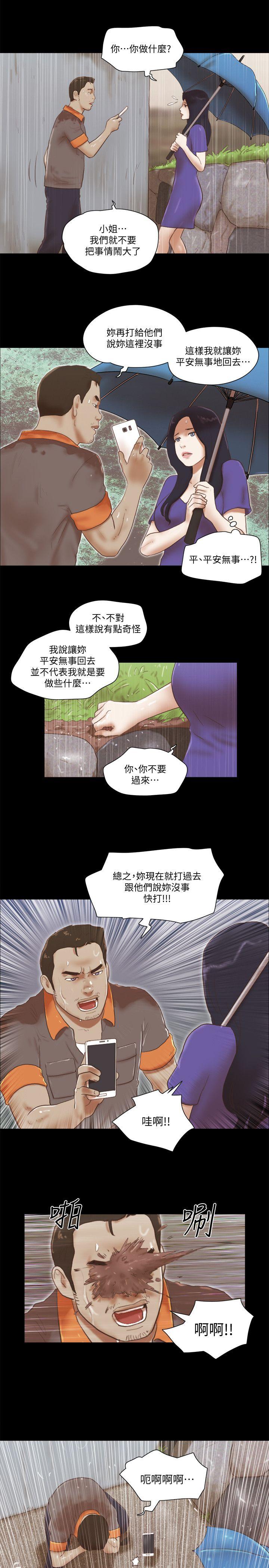 第74話 - 拜託快點來這裡-10