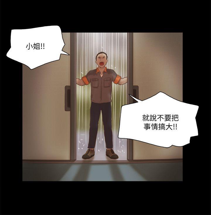 第74話 - 拜託快點來這裡-17