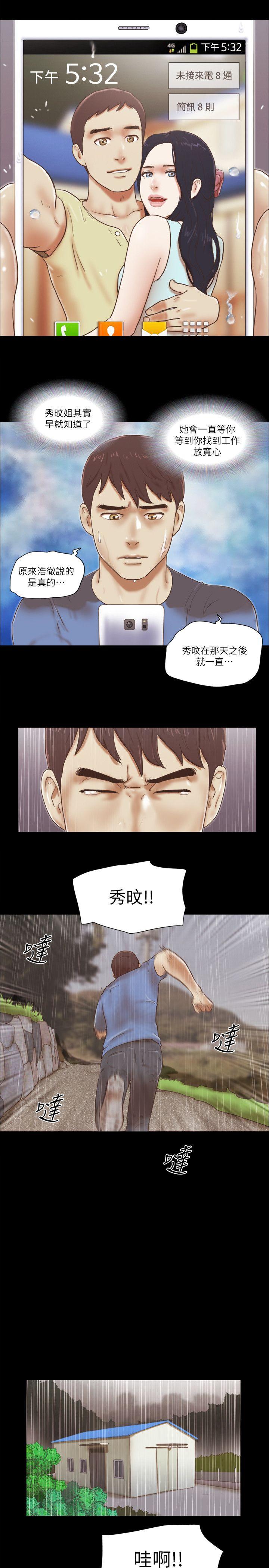 第75話-如果你敢動她-8