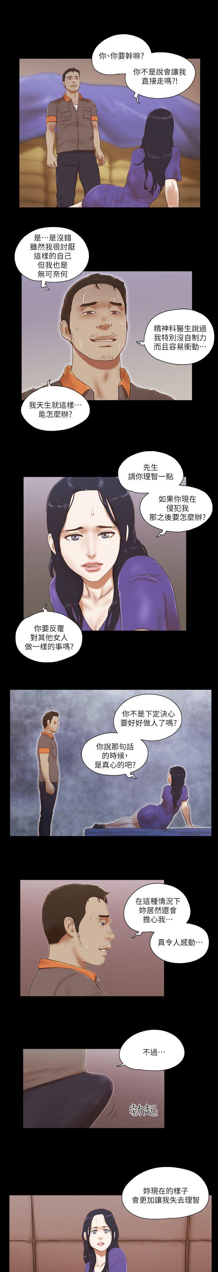 第75話-如果你敢動她-10